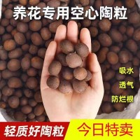 园艺花用陶粒盆栽垫底透气铺面石水培植物专用轻陶粒卫生空心多肉