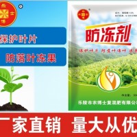 防冻剂 植物防冻 保护叶片 防落叶伤叶 冻果 茶叶 柑橘 橘子 抗冻