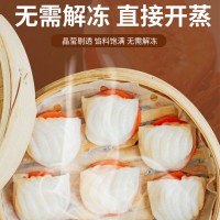 休闲食品下午茶速冻半成品广式鲜虾水晶虾饺皇早点餐厅商用批发