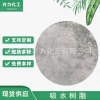 吸水树脂 高分子吸水树脂 高吸水性树脂 SAP 吸水性树脂粉末 制做