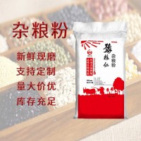 谷物杂粮粉食用五谷杂粮面粉面食烘焙原料粗粮粉厂家批发50斤大包