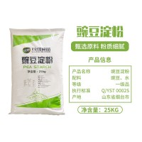 白凉粉用豌豆淀粉双塔豌豆粉增稠剂商用原料厂家现货批发大包50斤