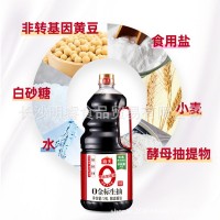 海天特级金标生抽1.9L大桶装家用酿造酱油黄豆炒菜调味料生抽