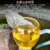 普洱茶生茶散茶新春茶叶大雪山纯料大树生普洱茶特级生茶散装500g