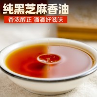 芝麻油香油纯正黑芝麻252ml小磨香油拌菜串串火锅麻辣烫调味香油