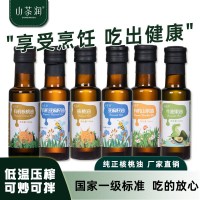 【源头厂家】核桃油亚麻籽油牛油果油山茶油食用油100ml