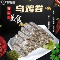 现货火锅配菜餐饮超市批发乌鸡卷乌鸡肉片家用商用蒙格斯勒乌鸡卷