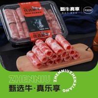 优选肥牛清真牛肉卷肥牛火锅食材调理冷冻肉片涮火锅餐饮商用批发