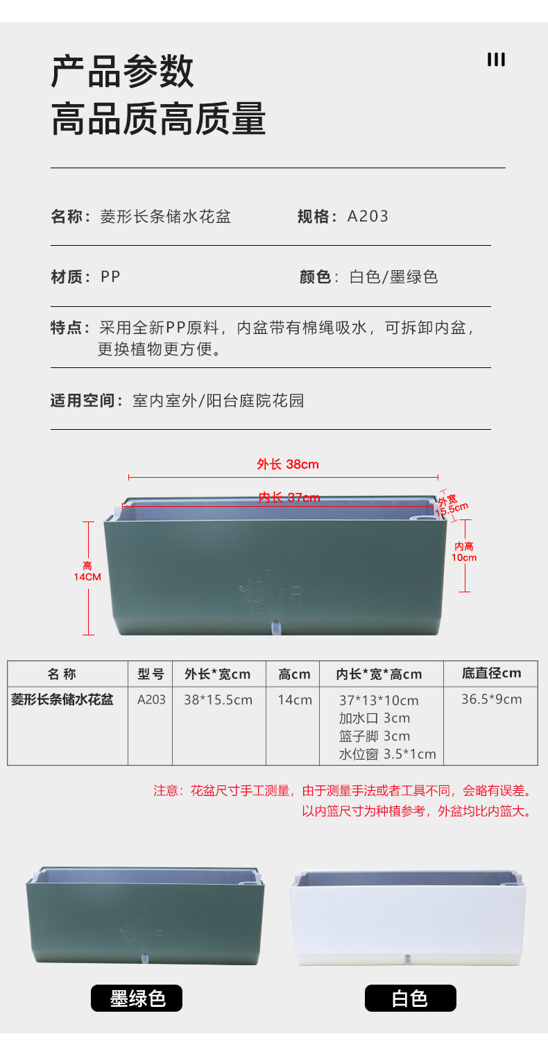 A203-菱形长条储水花盆_03.jpg