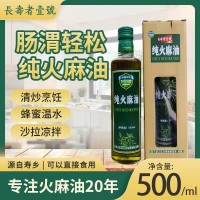 火麻油 厂家批发巴马纯火麻籽油火麻仁油500ML礼盒 会销团购礼品